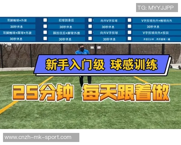 提升足球基本功训练的有效方法与技巧分享