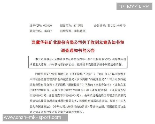 足球打假现象调查揭示行业黑幕与反腐斗争的紧迫性与必要性